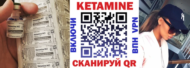 КЕТАМИН VHQ  Купить где  Николаевск-на-Амуре 