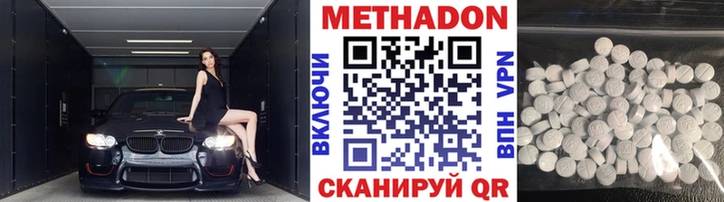 Купить где Николаевск-на-Амуре МЕТАДОН methadone